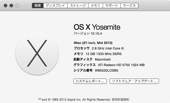 iMac スペック