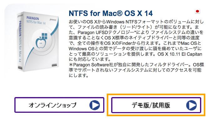 Paragon NTFS for Mac OS X