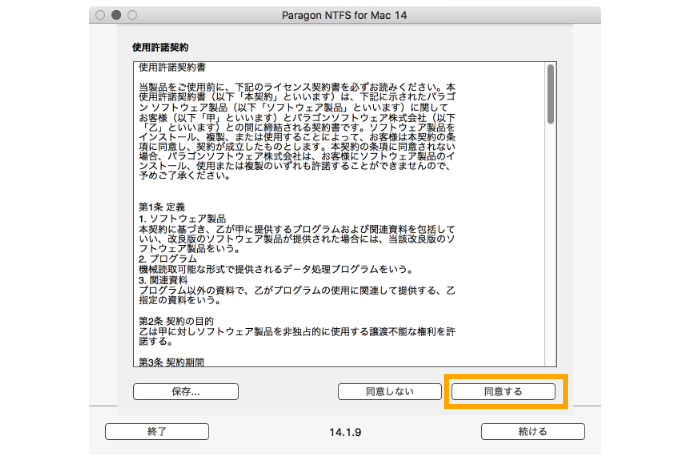 Paragon NTFS for Mac OS X