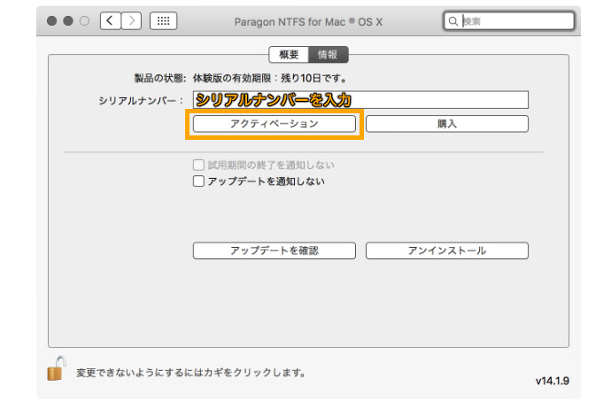 Paragon NTFS for Mac OS X