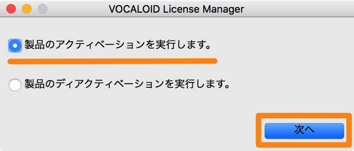 VOCALOID再アクティベート