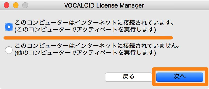 VOCALOID再アクティベート