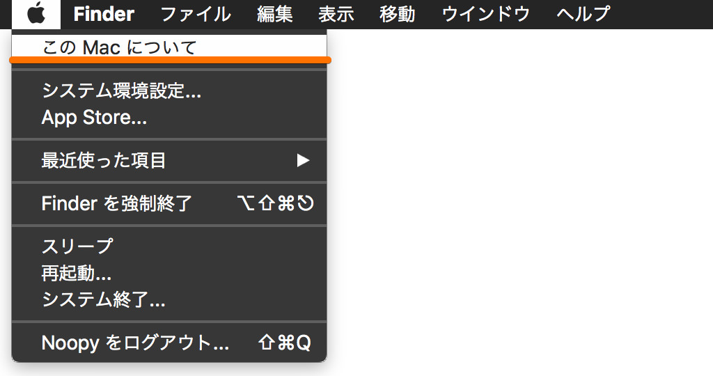 メモリ規格確認方法