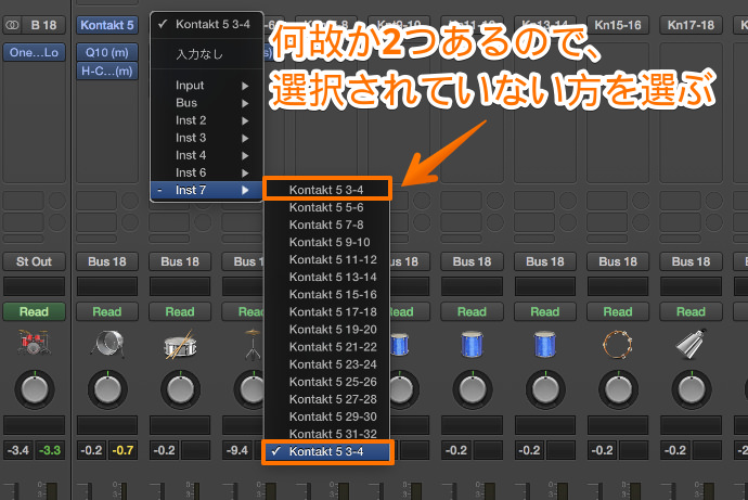 Logic Pro X 10.2.3 マルチアウトバグ