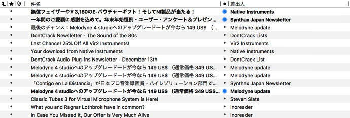 DTMセールメール受信拒否